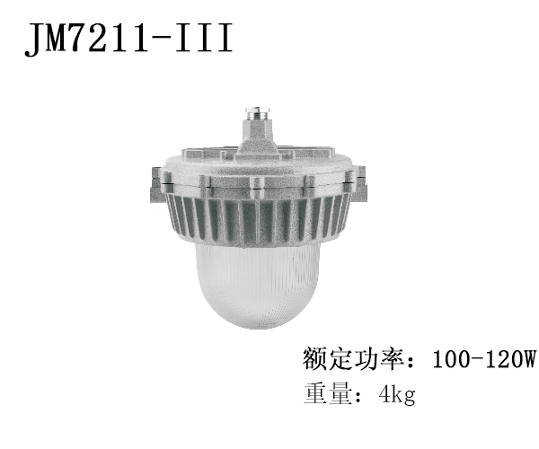 JM7211-III LED平台灯100w